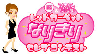 MTV / なりきり logo