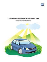 Volkswagen Service  Library Vol.7